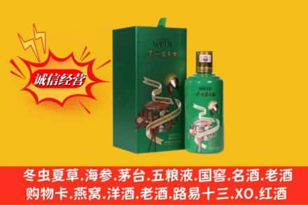 忻州市偏关求购回收出口茅台酒