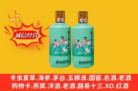 忻州市偏关回收24节气茅台酒