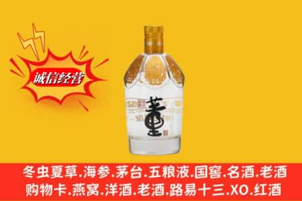 忻州市偏关回收老董酒